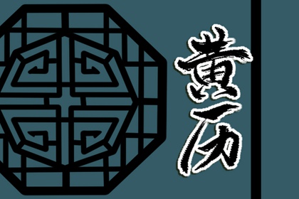 2日
